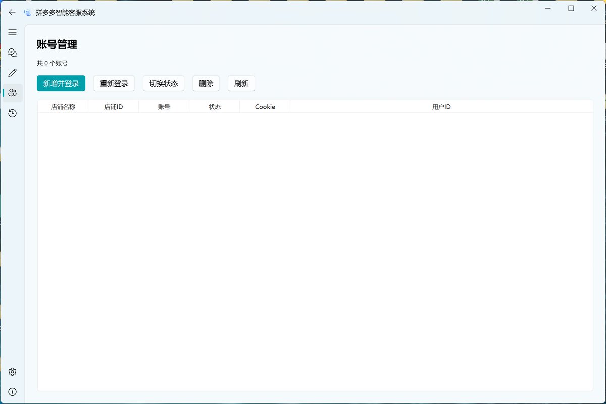 opelcre's tweet photo. 编程小白一名，本来是开了个openai的team养龙虾的，为了查token额度下载了个codex，又阴差阳错把github的一个拼多多客服软件的开源代码仓库发给了它，结果它说可以直接帮我生成软件。经过几天的摸索真做出来了一个EXE软件，我把需要的软件功能直接告诉codex，它就在后台改代码，不断的迭代修改。 https://t.co/RxH02ufb5p