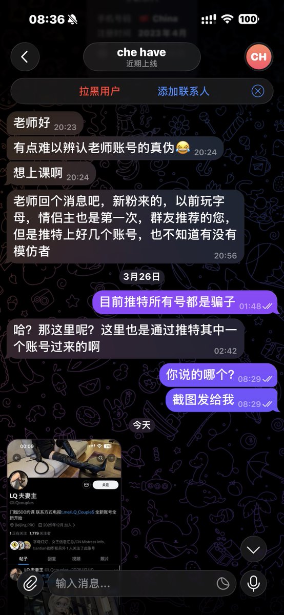 LQ 夫妻主 tweet media
