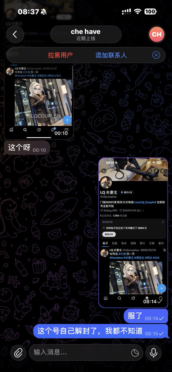 LQ 夫妻主 tweet media