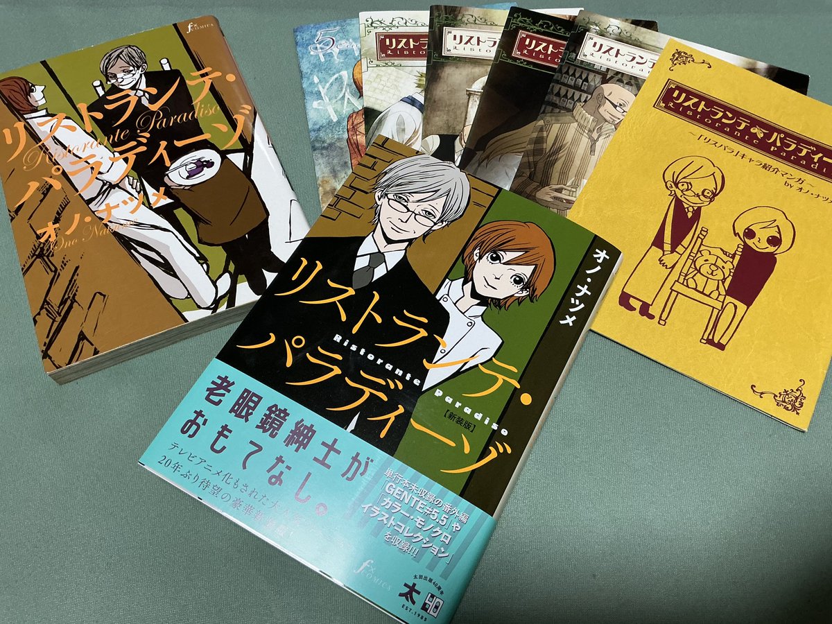 旧版持ってるし電書も持ってるしDVD特典の番外編も持ってるけど新装版