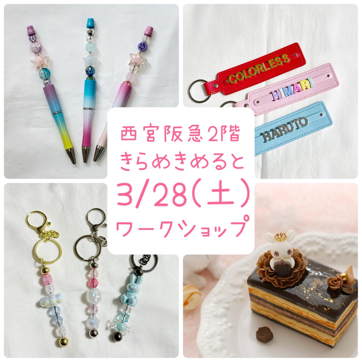 colorless@ハンドメイドイベントきらめきめると tweet media