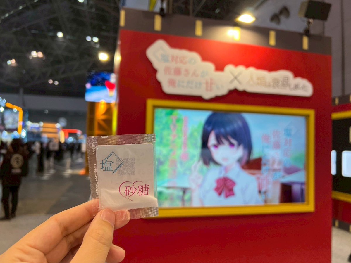 『塩対応の佐藤さんが俺にだけ甘い』公式♡2026年TVアニメ化決定 tweet media