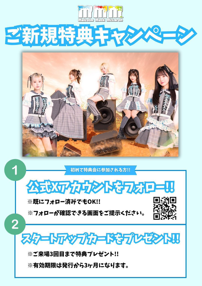 Malcolm Mask McLaren tweet media