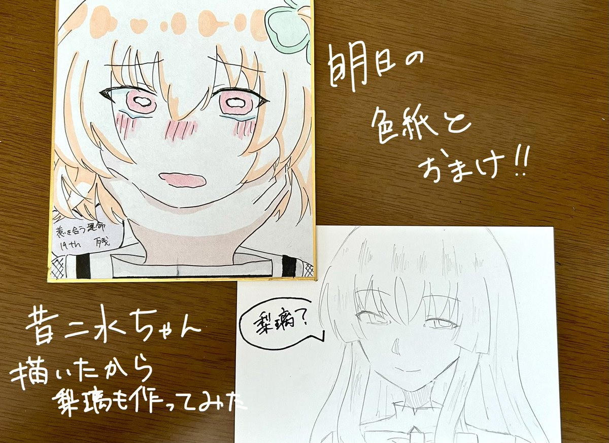 残 惹合⇢藤乃 tweet media