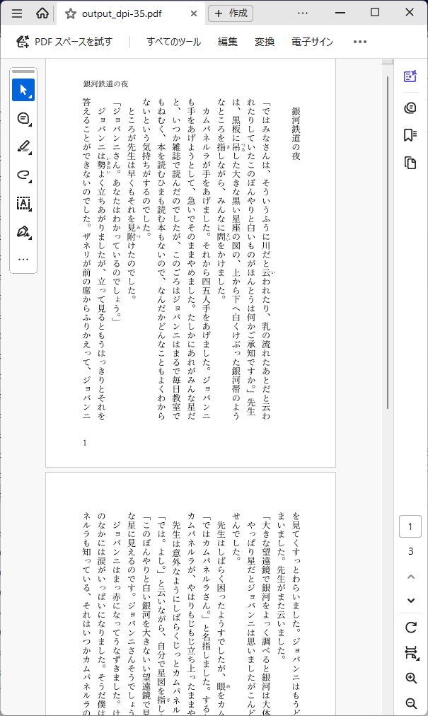 SS名刺メーカー／文庫・新書ページメーカー tweet media