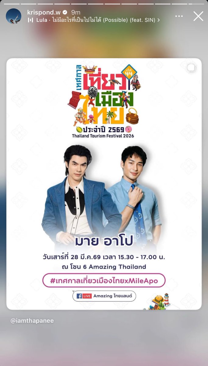 SehnSora สาขาสองจ้า 🍀🐻‍❄️🐱🍀♡MileApo tweet media