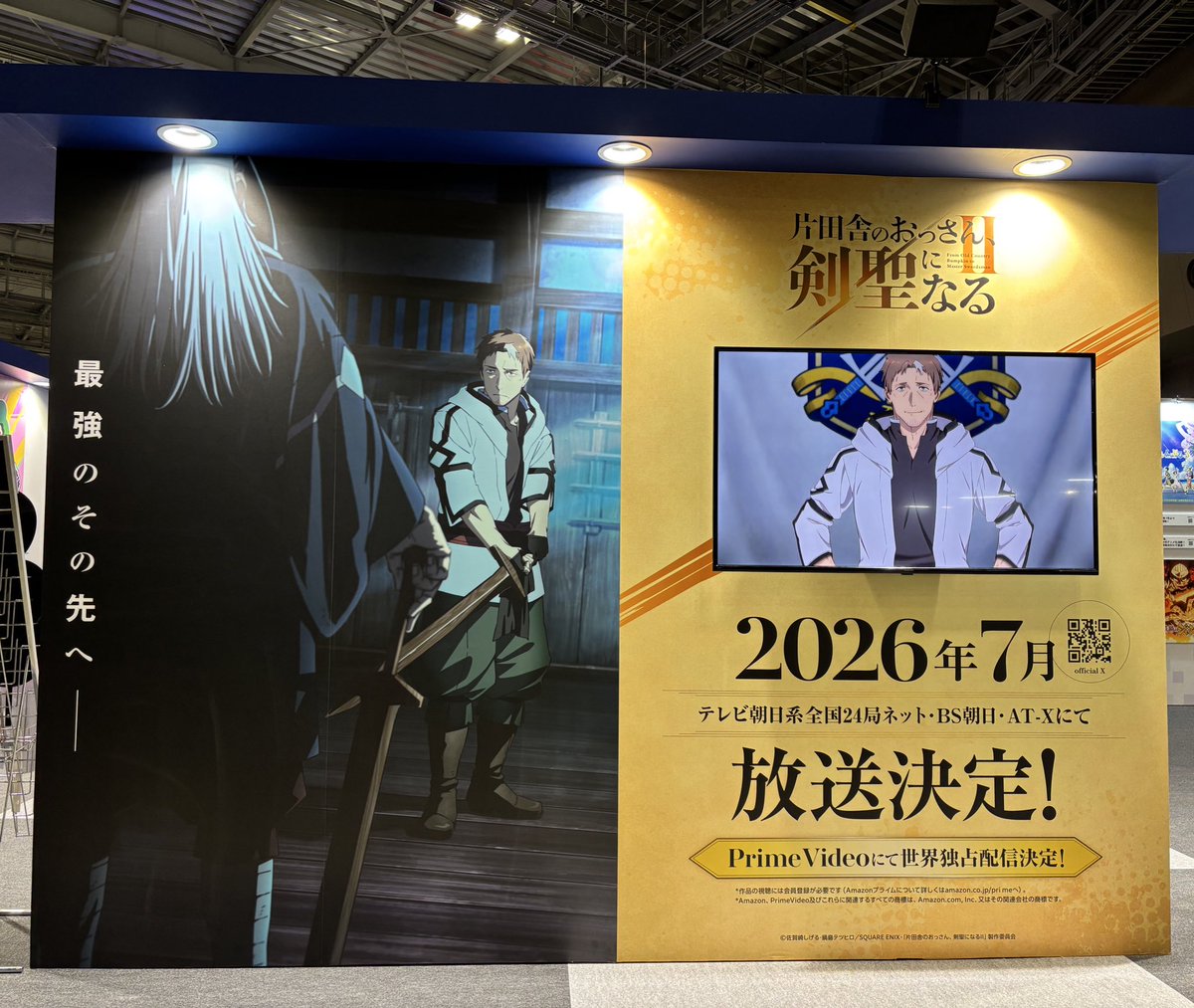🗡️#AnimeJapan 2026🗡️ DAY①本日開催✨ ￣V￣￣￣￣￣￣￣ NBC