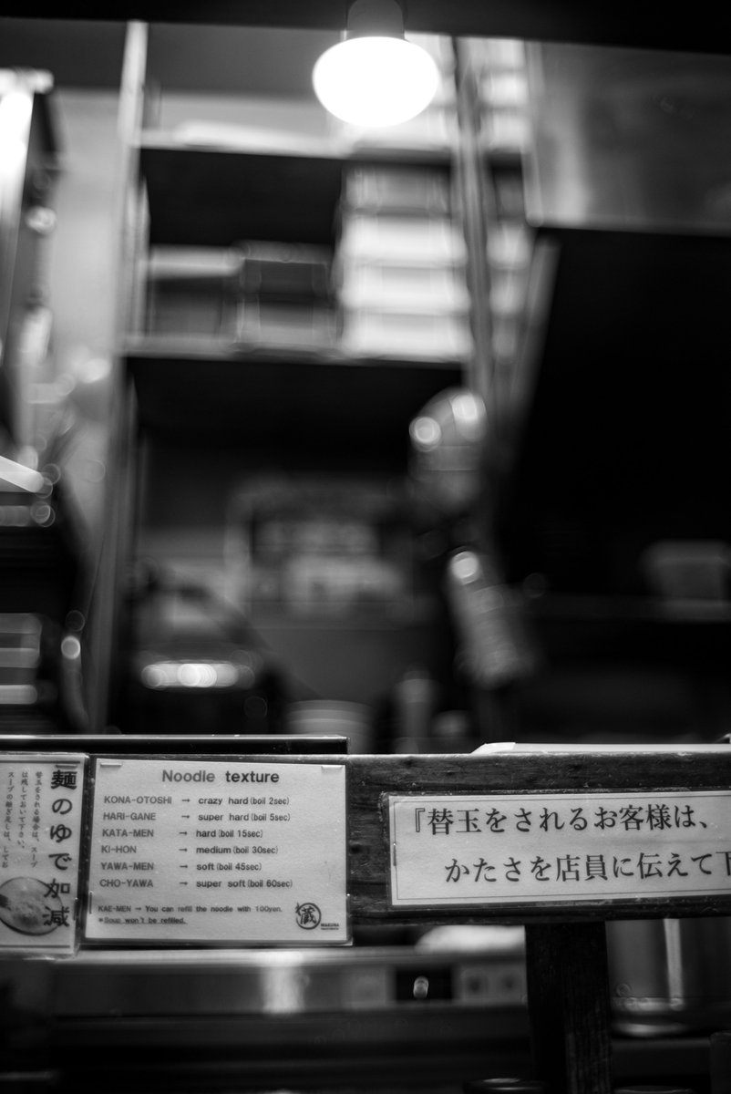 u1mine's tweet photo. とんこつモノクローム
#NoktonClassic35mmf14SC
#typ246 https://t.co/psaNXknmpv