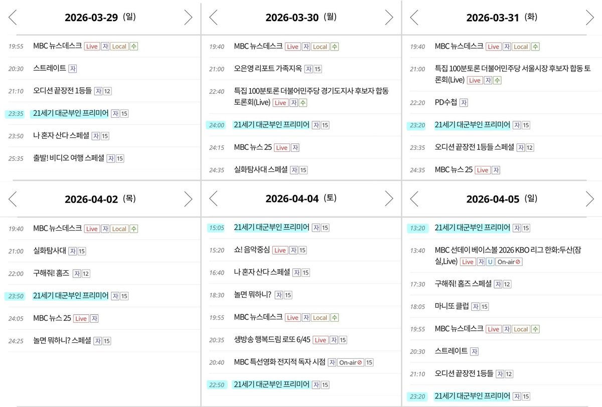 아이유 스케줄 봇 tweet media
