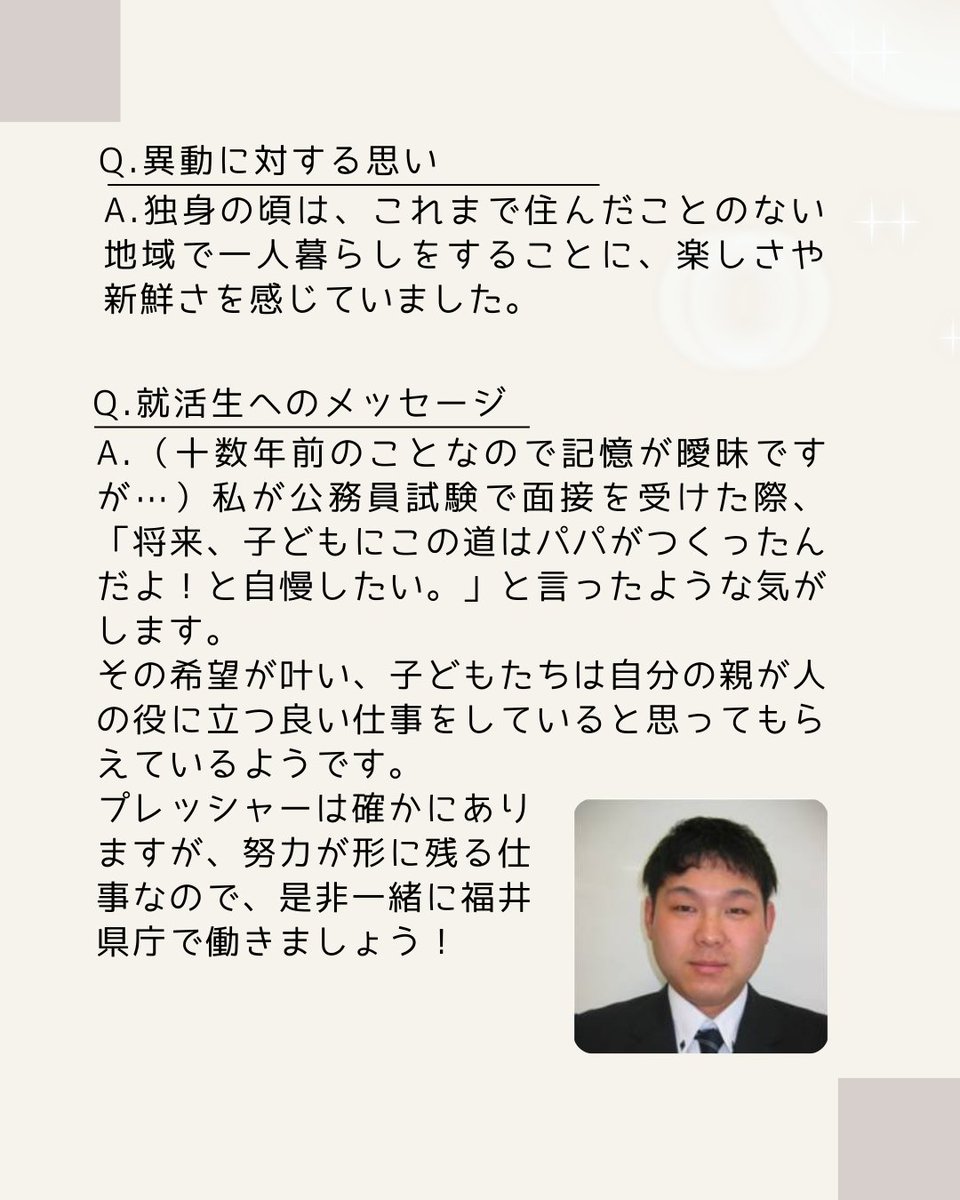 【福井県公式】ドはドボクのド tweet media