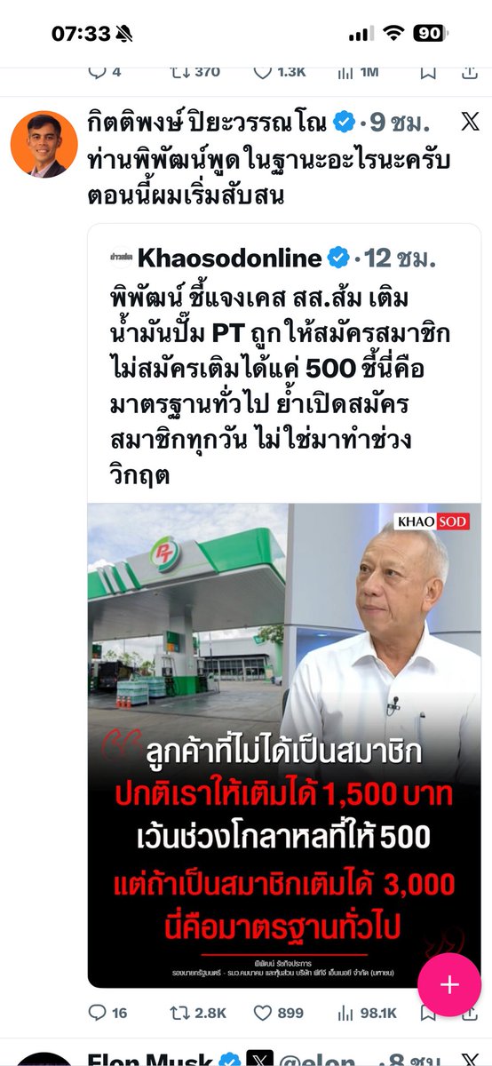 Dr.Adisorn Piengkes tweet media