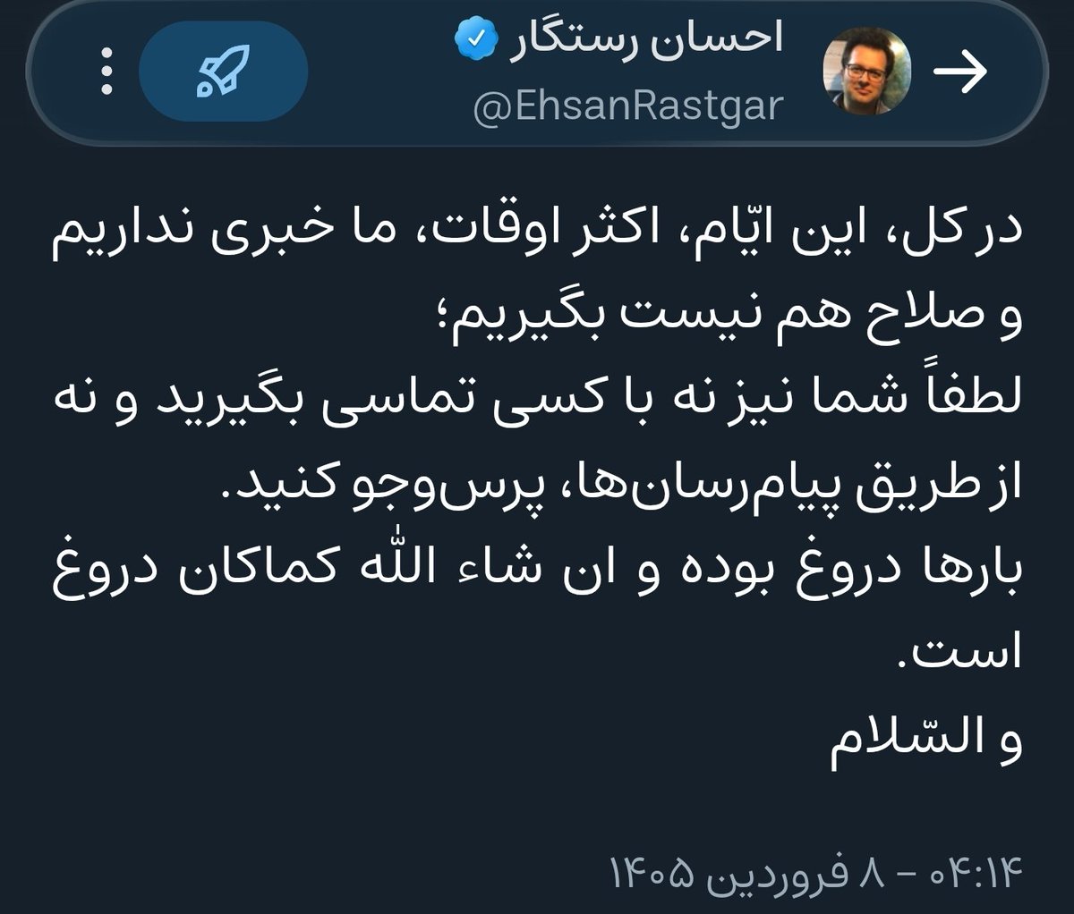 احسان رستگار tweet media