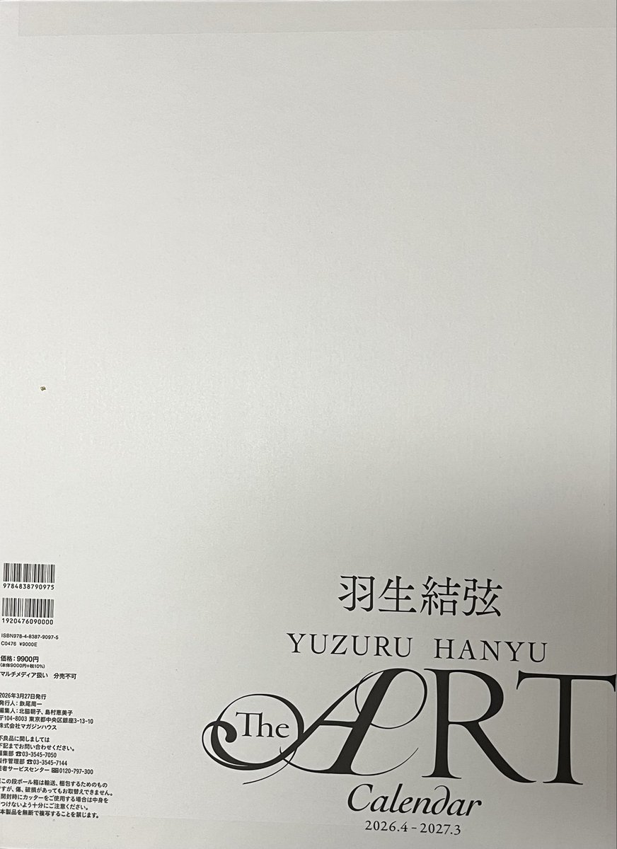 niko_nikkoli's tweet photo. 中から出て来た素敵な白い箱も絶対捨てられないやつ

娘は本当の額縁に入っているのかと思っていたようで、紙製とわかりびっくり！
どこに飾るの？
大きいけどカレンダーサイズといえばカレンダーサイズよね！と妙に納得

さてどこに飾ろうかな
毎日目にする所がいいなあ
#TheART 
#羽生結弦 https://t.co/nBXD5kMR6j