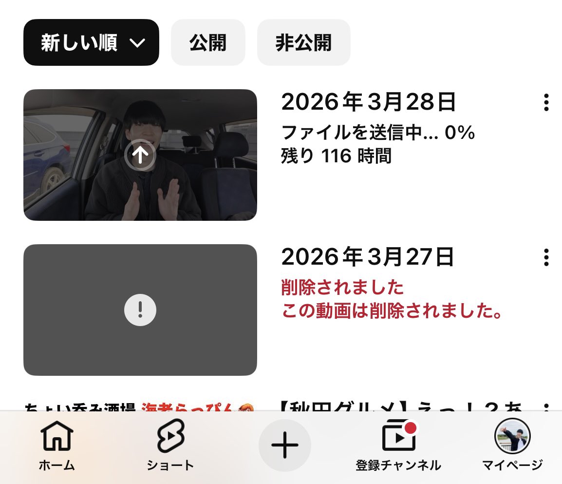 いしぴぃ@秋田まにまにTrip.【YouTuber】 tweet media