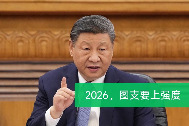 @lilaoshizuikeai 支那猪不抓能行？习猪席万岁！2026，图支要上强度