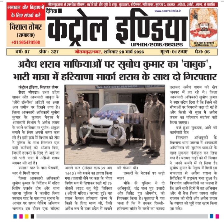 Control India tweet media