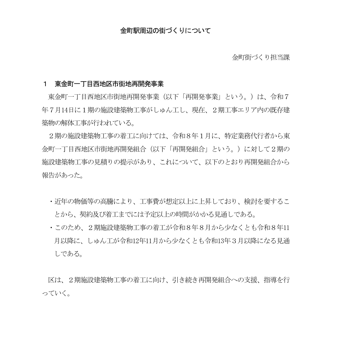 bernsteines's tweet photo. これですね、もう郊外タワマン再開発は成立しない時代なのかしら https://t.co/q2UT4EqpEL