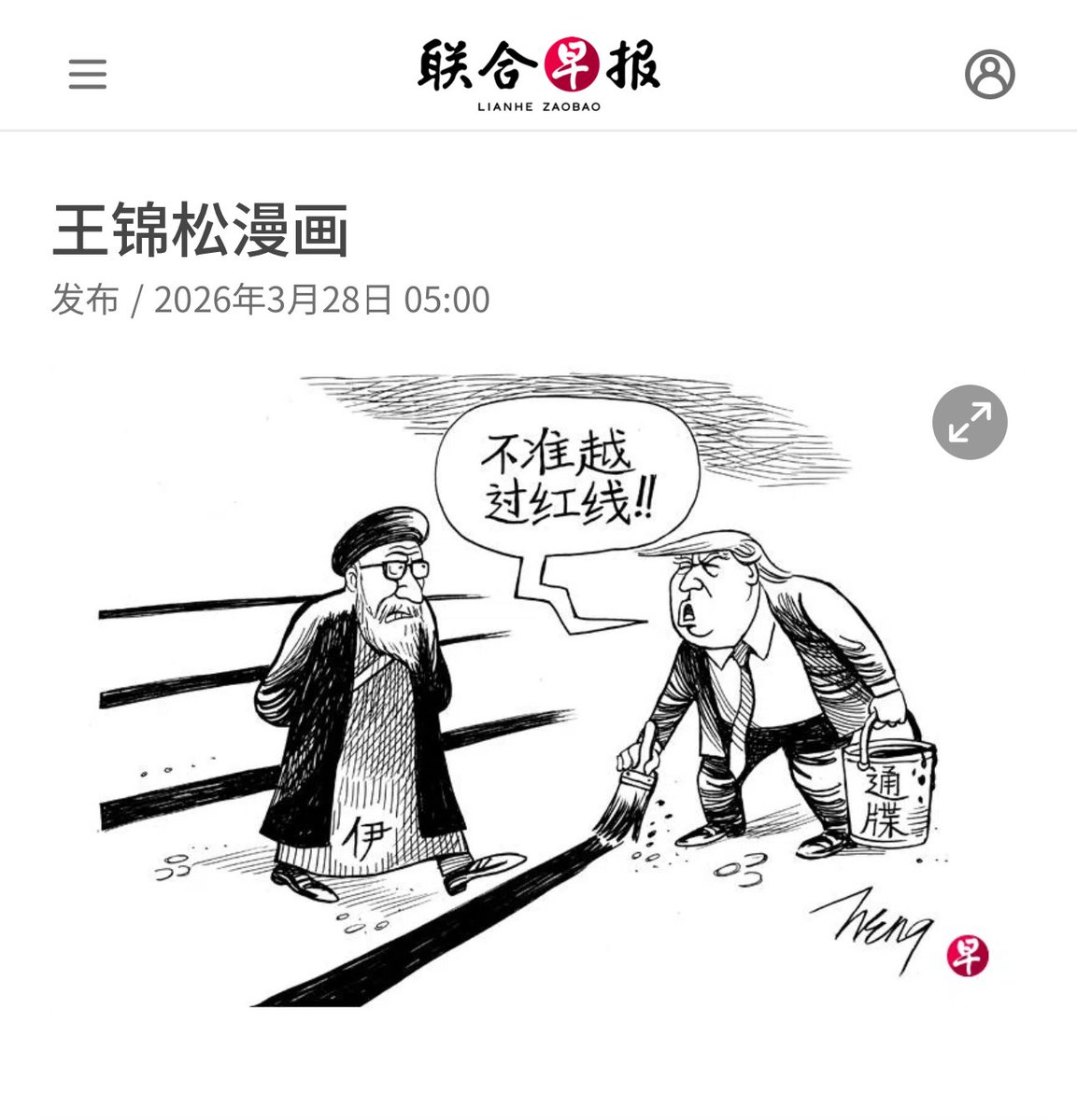 王涵（Han）🇺🇦🇺🇸🇹🇼 tweet media