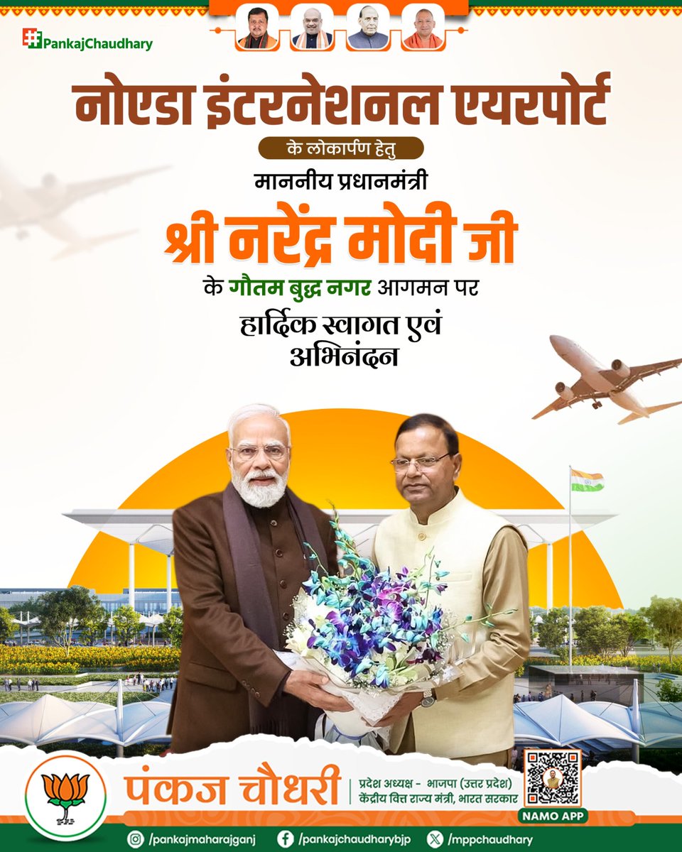 Pankaj Chaudhary tweet media