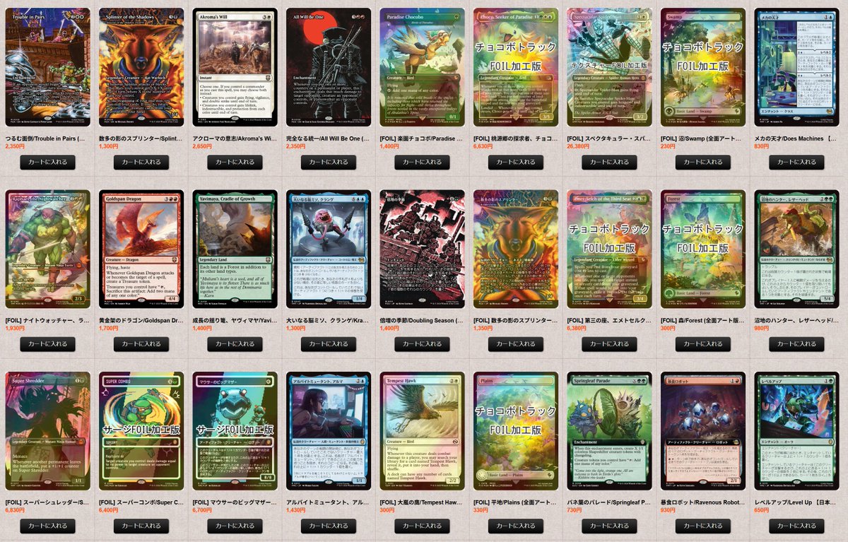 MTG専門店シングルスター tweet media