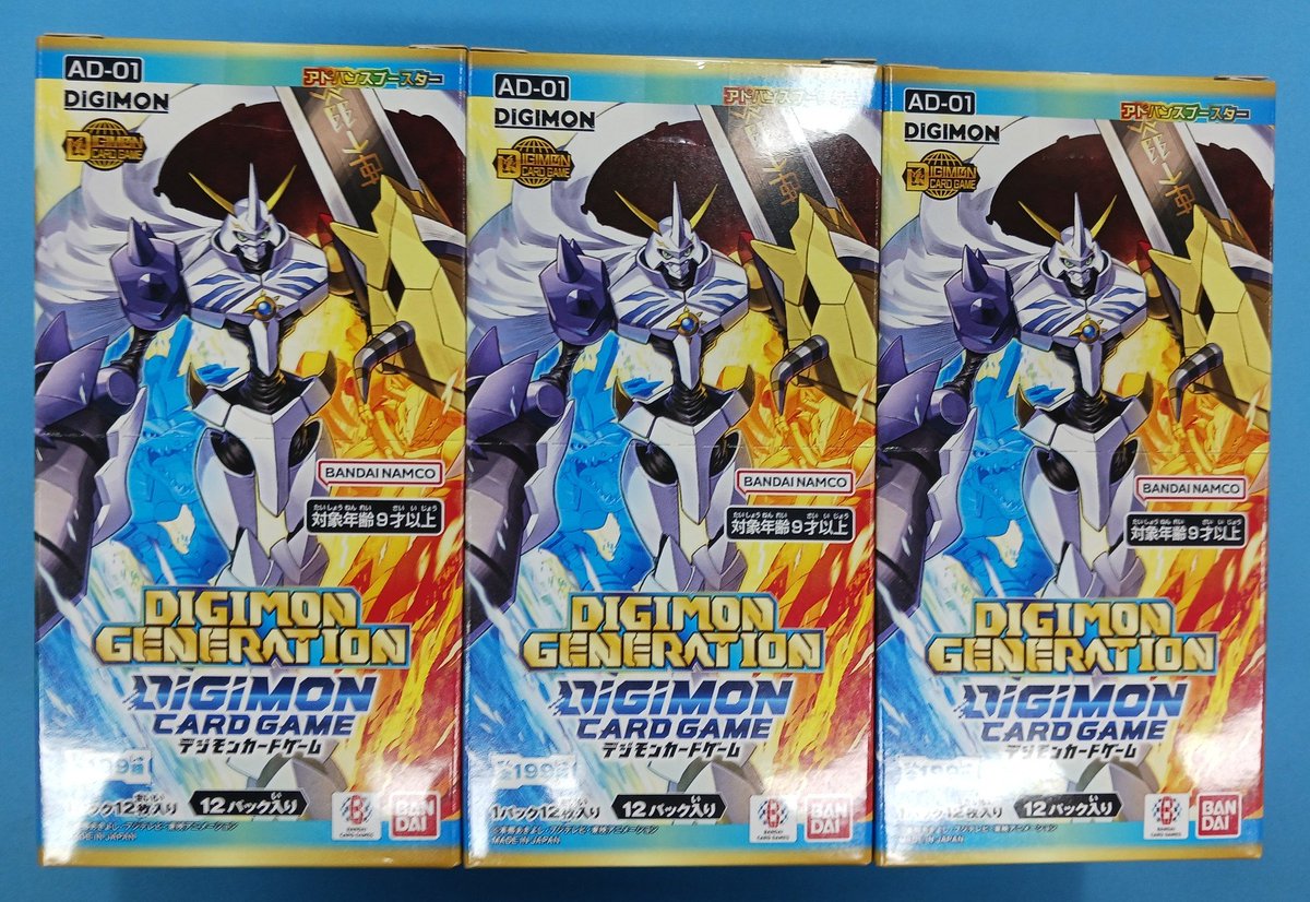 ✨デジモンカードゲーム新作情報✨ アドバンスブースター 『DIGIMON