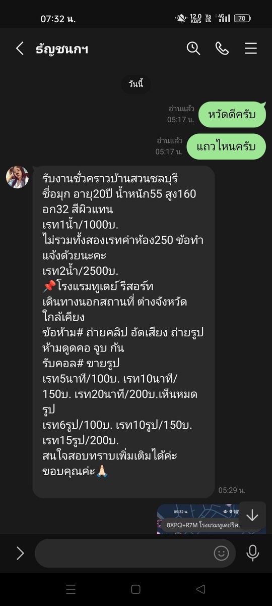 OrllUV's tweet photo. #นาป่า #ดอนหัวฬ่อ #บางแสน #บ้านสวน #ชลบุรี ว่าจะคลอแล้วค่อยนัด ตังแค่100เดียวบิดเฉย ระวังไว้นะคับ https://t.co/8dYcS8TXQU