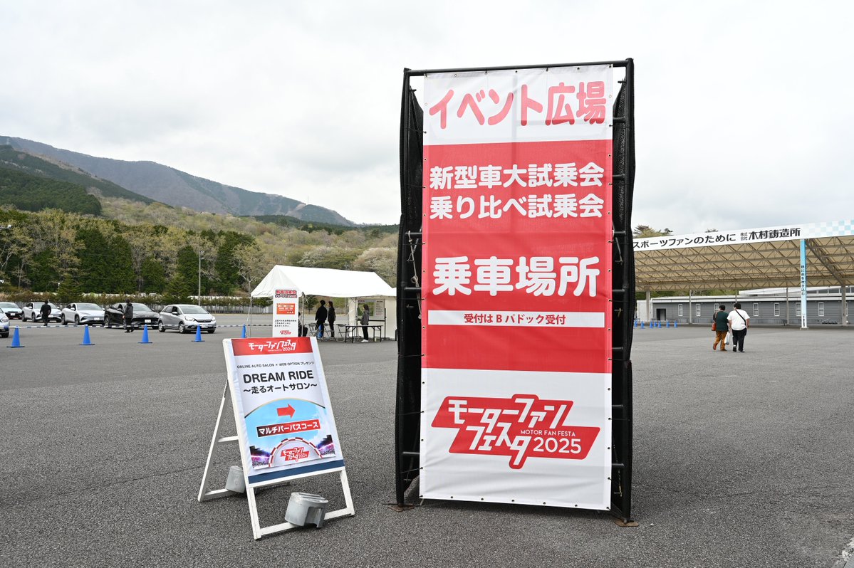 富士スピードウェイ / FUJI SPEEDWAY tweet media