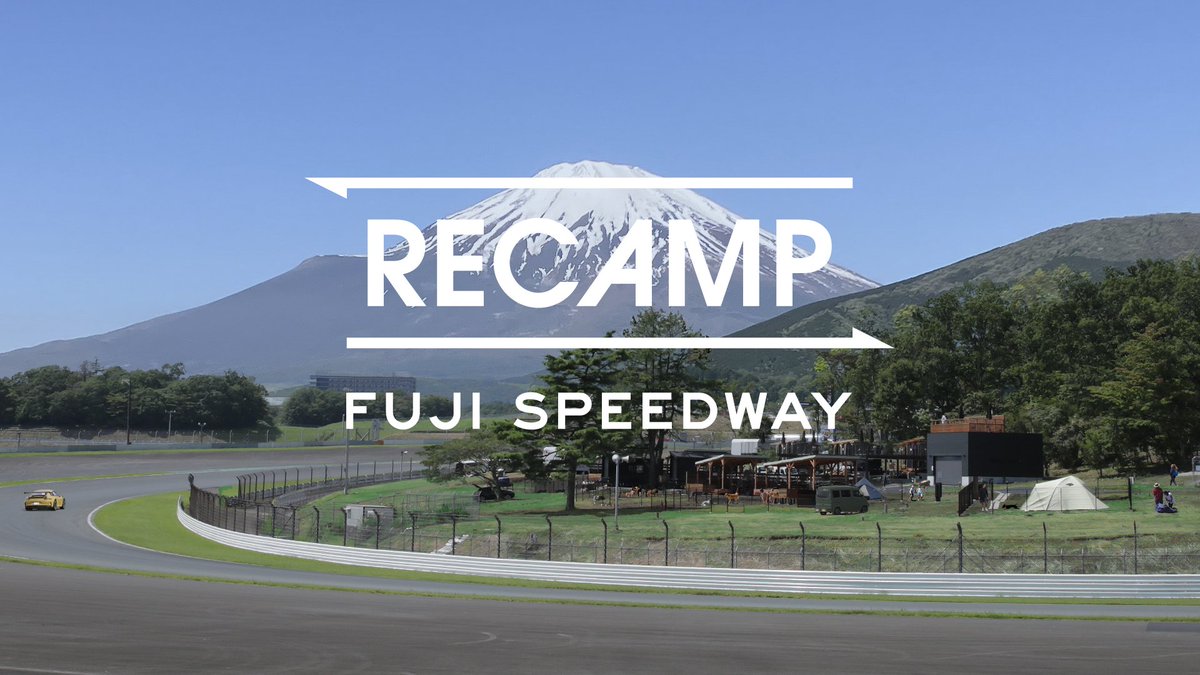 富士スピードウェイ / FUJI SPEEDWAY tweet media