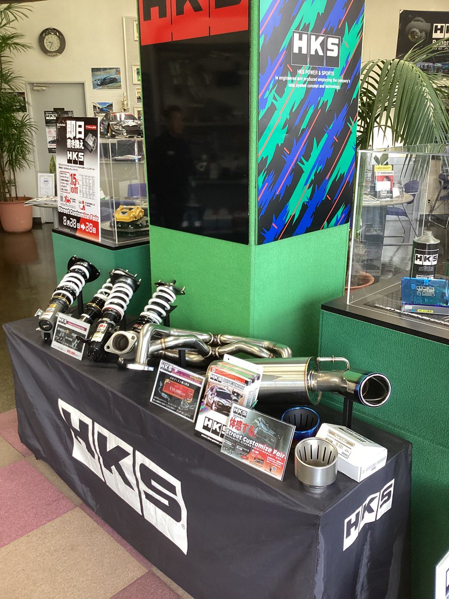 HKS_Tribe's tweet photo. 【岡山県】本日より2日間オリジナルランデュースにて、#HKS Street Customize Fairを開催🤩
#マスタリーECU 当日書換も行っております💻
その他、特典も盛りだくさんとなっております✨
是非この機会にお越しください😃
#HIPERMAX #SpecL #SCF
https://t.co/MFQMPTocNh… https://t.co/b6AQiQarOk