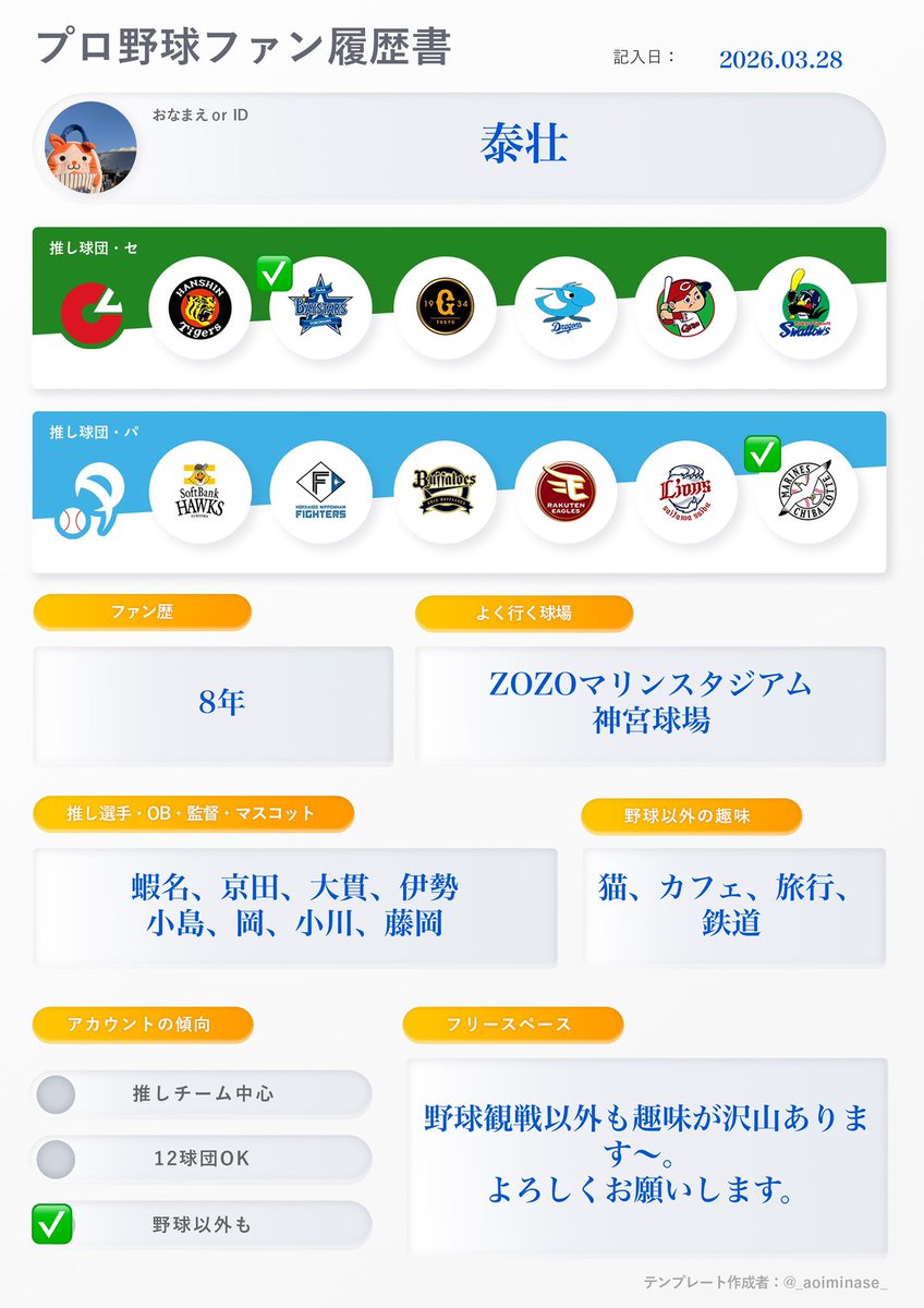 STARFOX8089's tweet photo. #プロ野球ファン履歴書
#chibalotte#baystars
スターマン手提げバック、マーくんの手のひらマスコットを持ってきてまーす。 https://t.co/ijJ6qkagR6