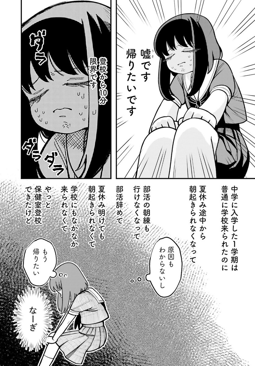 織田樹@連載中 tweet media