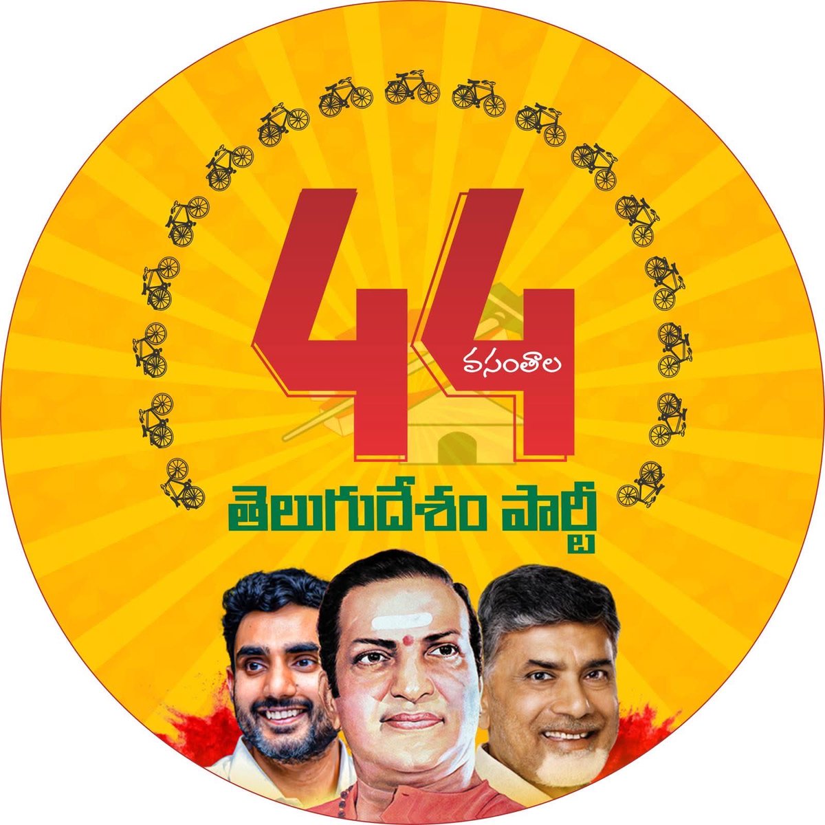 Tdp_Melbourne's tweet photo. 44 వసంతాల తెలుగుదేశం పార్టీ 💛

#TDP #TeluguDesam #44YearsOfTDP #NTR #TeluguPride https://t.co/9wyS59r45m