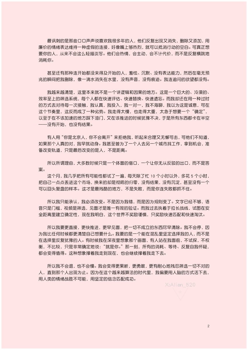 🪷佛前一朵莲❀。.゚ tweet media