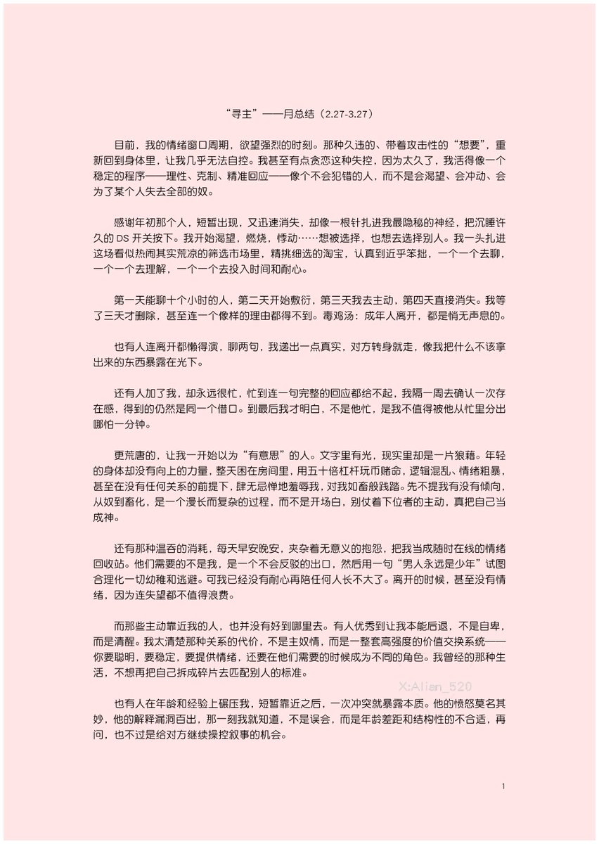 🪷佛前一朵莲❀。.゚ tweet media