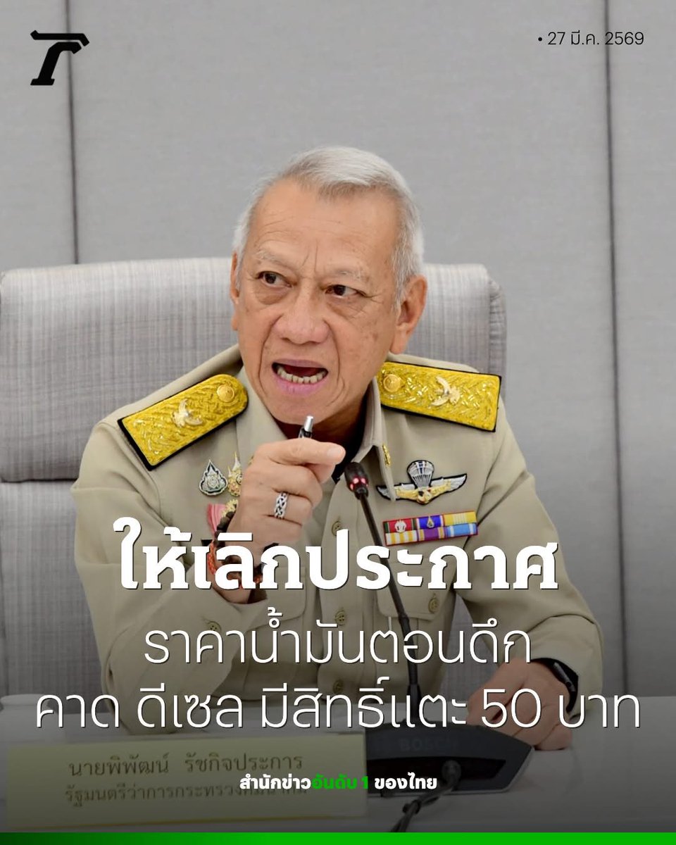 Peerapat tweet media