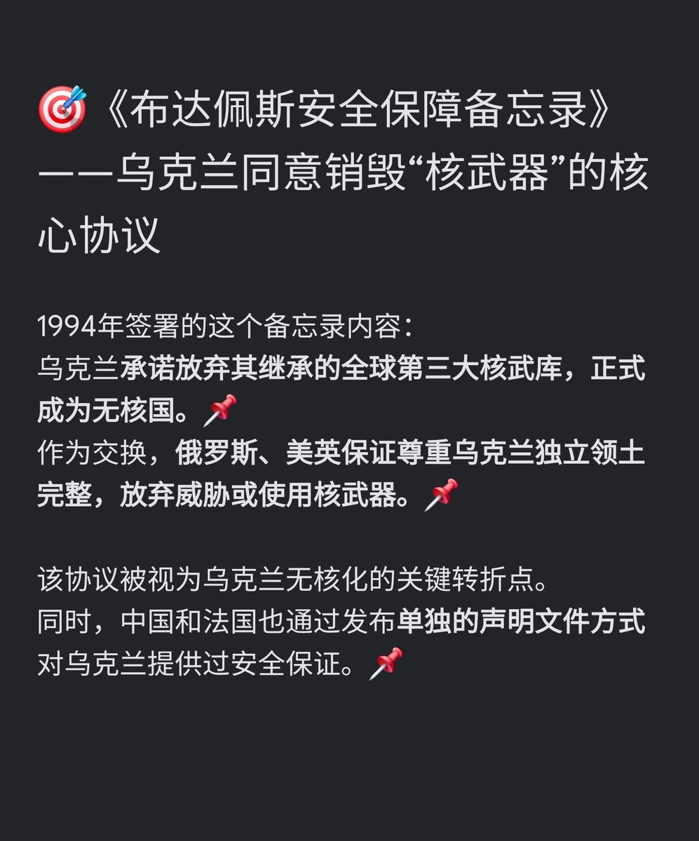 谁才在“撒谎，诡辩”❓
如果不是卢比奥你自己，川普凭什么说：乌克兰战争只是乌克兰人的战争❓

明明白白的“失信”问题。
乌克兰人巳“轻信”了一回，“代价”何其重，全人类有目共睹。你们凭什么可让人家再“信”❓

俄罗斯和川普政权，你们——
“仗势欺人，恃强凌弱”罢了🎯

👇