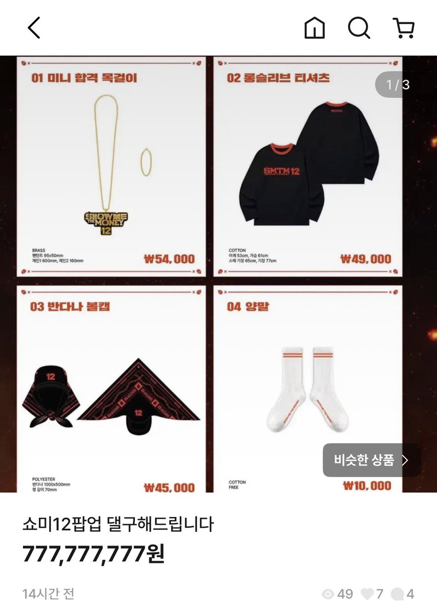 lvroyal44's tweet photo. 쇼미12 팝업 댈구 해드려요!
번장: iilvc8 https://t.co/8GICQQAn9Y