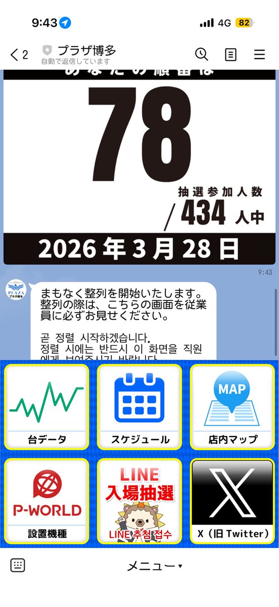 た tweet media