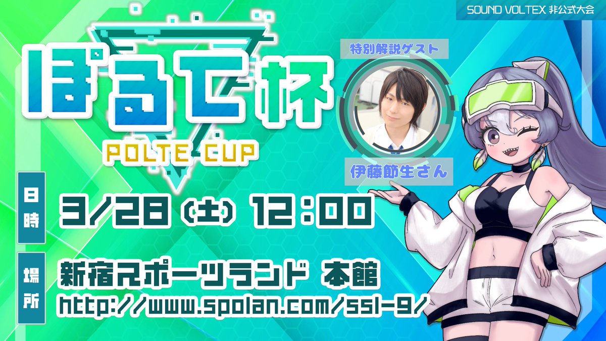ぽるて杯 運営公式アカウント tweet media