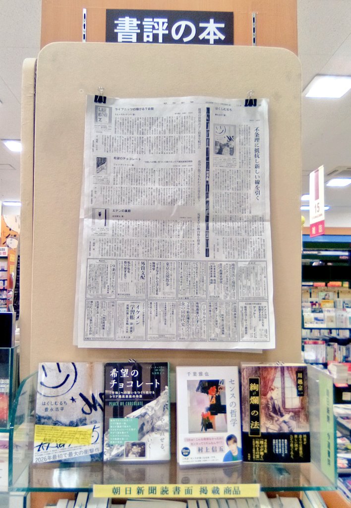 くまざわ書店稲城店@毎週土日K㌽3倍✨ tweet media