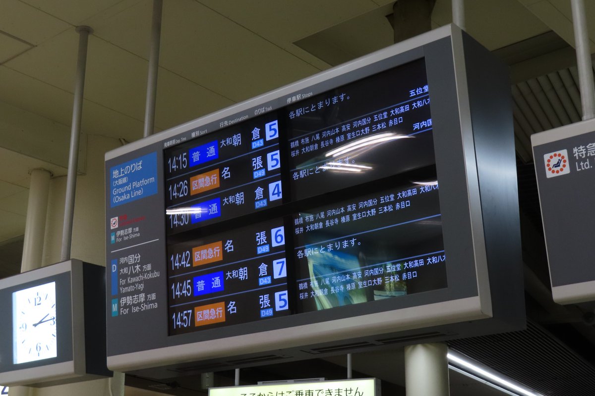 「新しい日常」