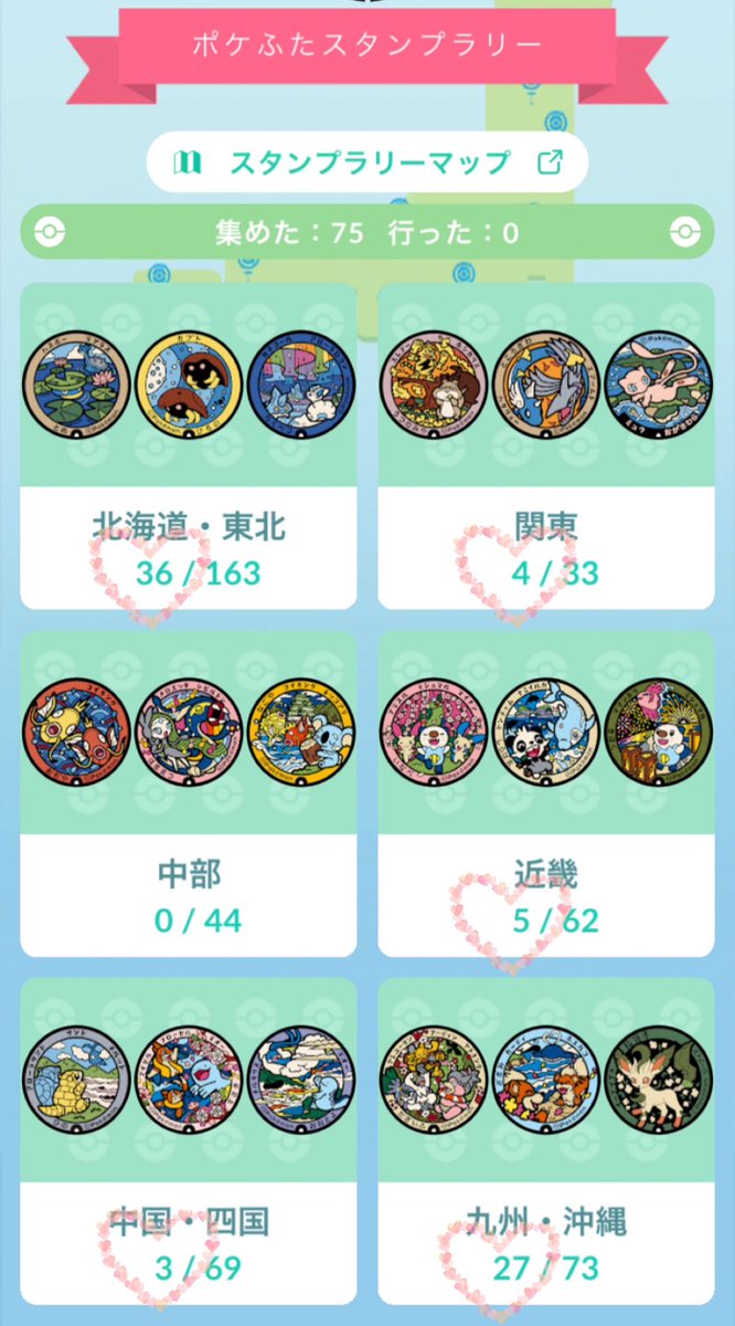 3296ym's tweet photo. フレンドさん
いつも本当にありがとうございます
なんのお返しもできずすみません🙇‍♀️
頂くばかりですみません🙇‍♀️
ありがとうございます(❁ᴗ͈ˬᴗ͈)
 #ポケふたスタンプラリー #感謝 
 #いつもへっぽこギフトでごめんなさい https://t.co/TzyCp3IG7Y