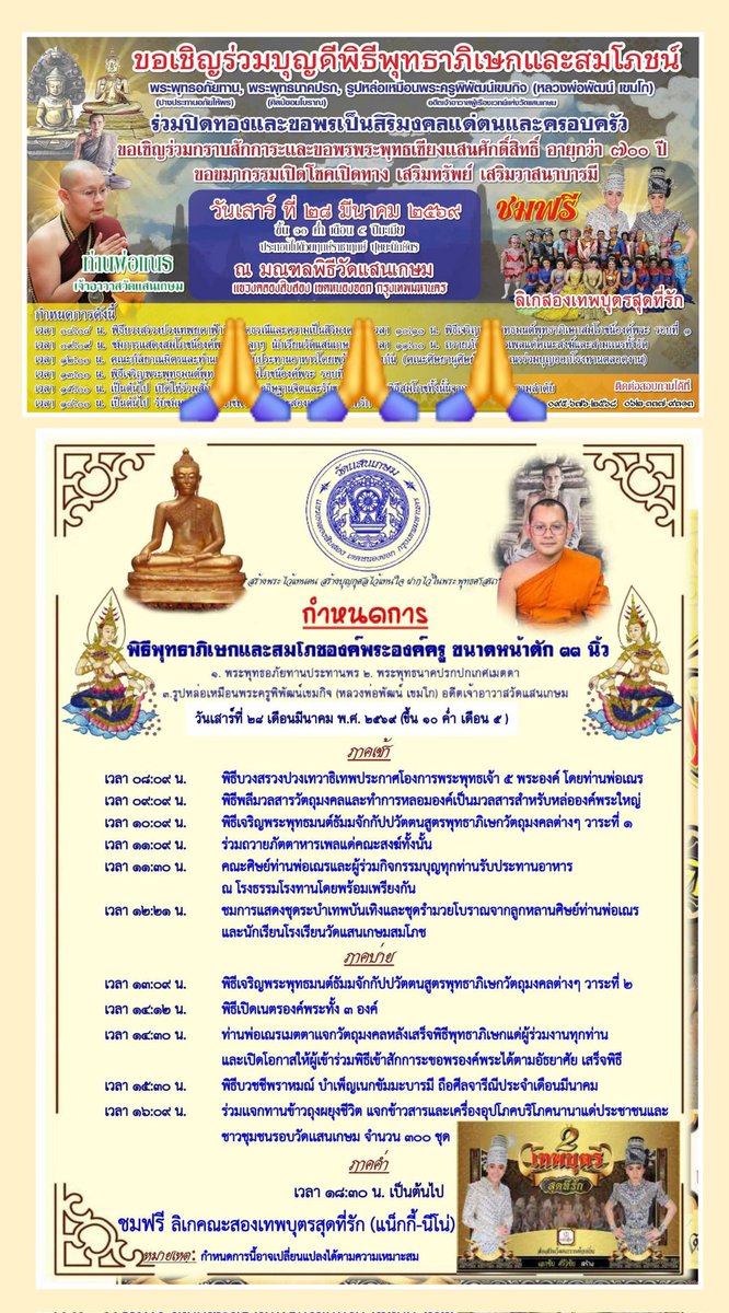 @sirimas0014🪷🌾 tweet media