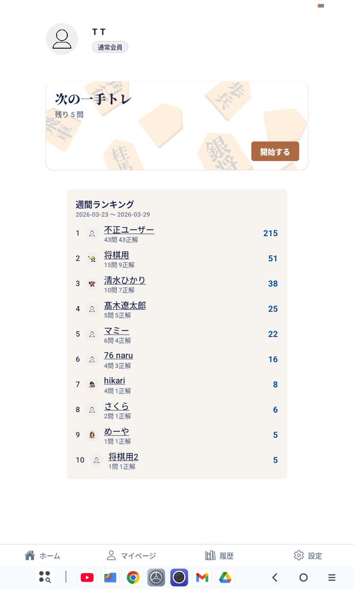 カジスケ｜家事スケジュール管理アプリ tweet media