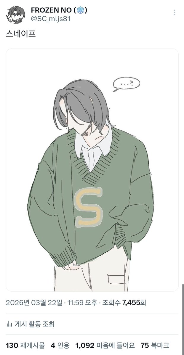 FROZEN NO (❄️) tweet media