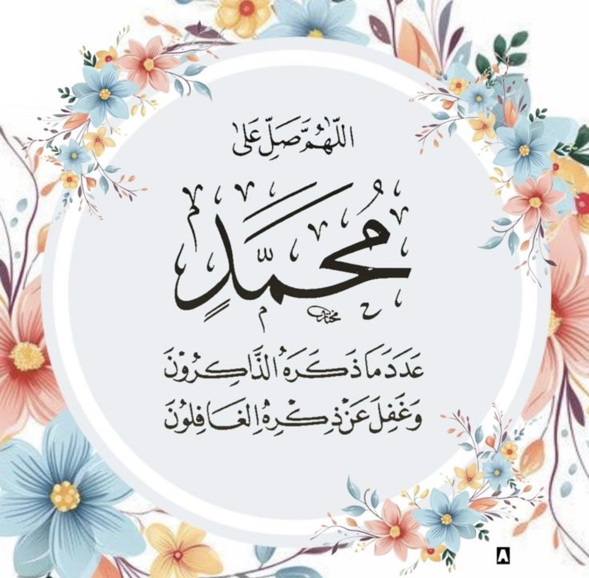 طالبة الغفران (@talebatalgofran) on Twitter photo 