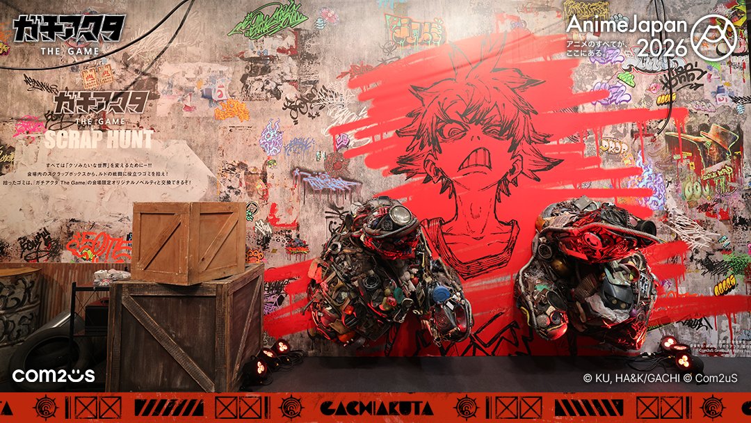 『ガチアクタ The Game』公式 tweet media