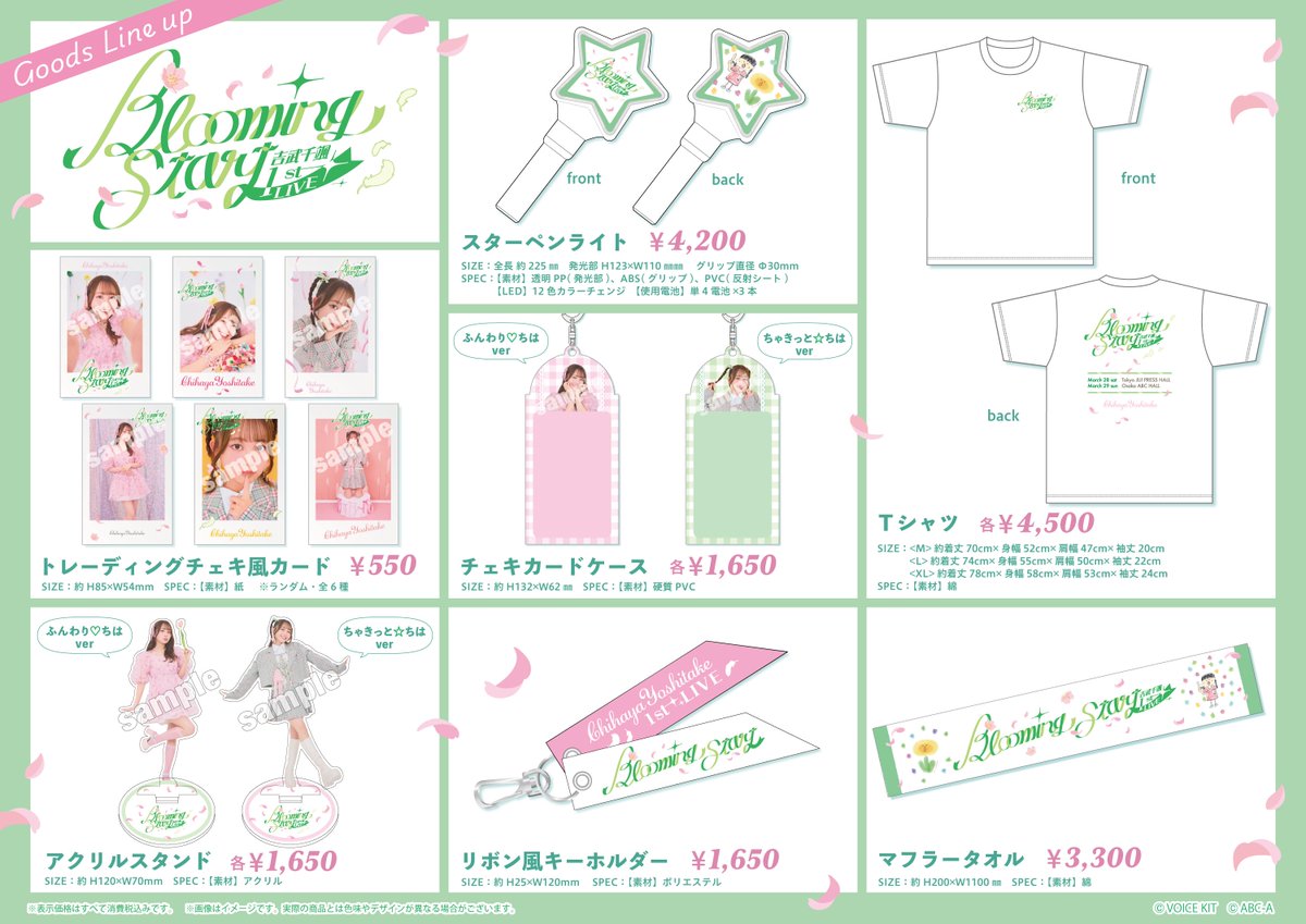 ABCアニメーション tweet media