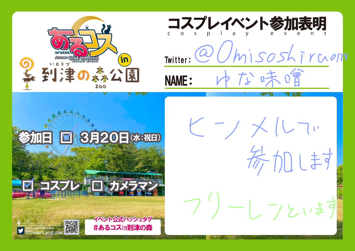 ゆな味噌 tweet media