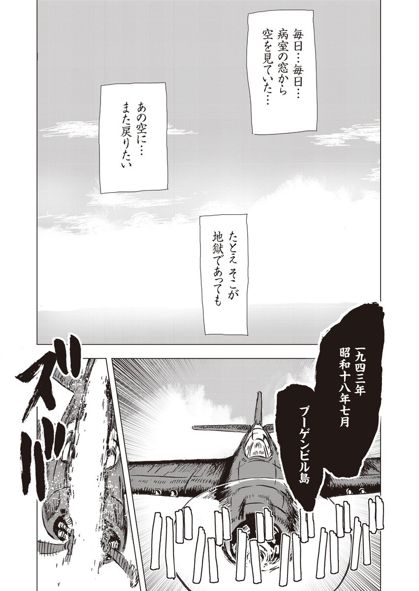 【機械化人間戦記】1/2
電子書籍が各サイトで販売開始しました!
ロボット残党兵の世界の試作サイボーグ達の読み切りが4話!是非!
◼️◼️◼️◼️◼️◼️◼️
AmazonKindle
LINEマンガ
コミックシーモア
ebookjapan
https://t.co/GLLfhNmES9
楽天Kobo
ブックライブ
BOOKWALKER
honto
GooglePlayブックス